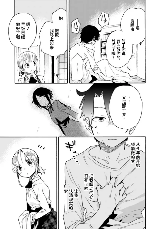 第11话 第5页