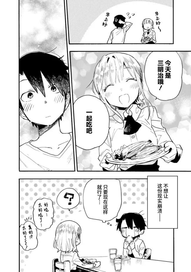 第11话 第6页