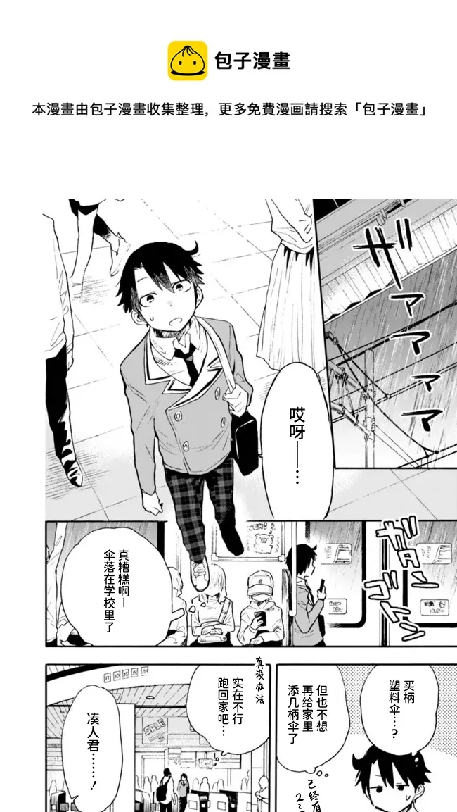 第11话 第8页