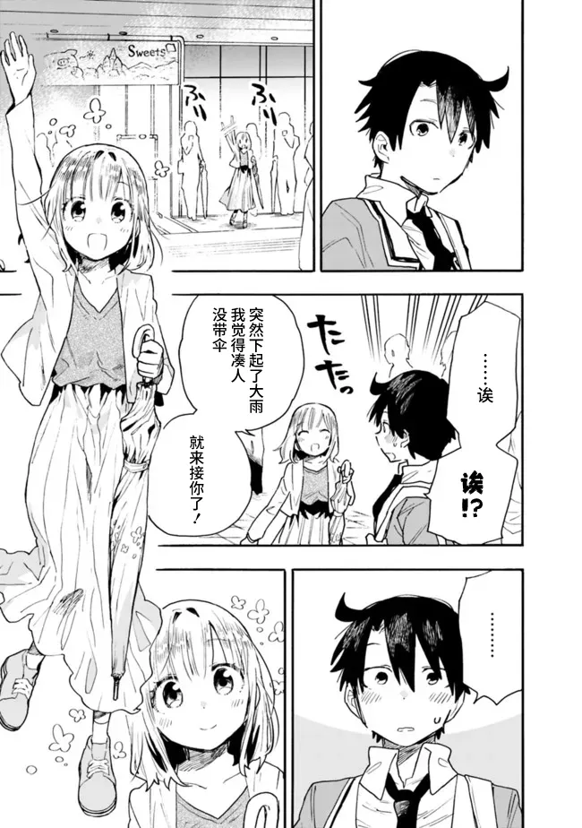 第11话 第9页