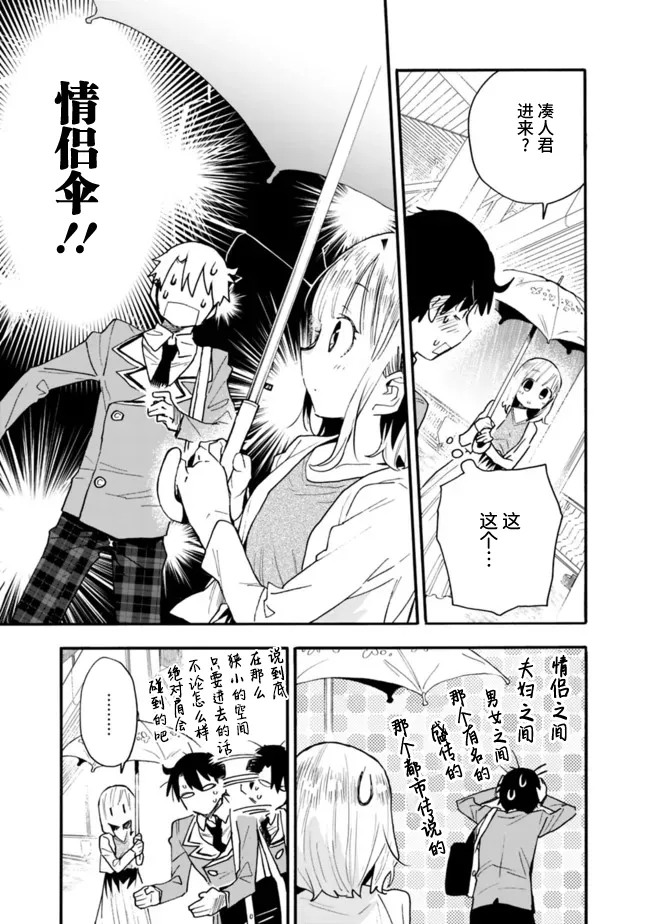 第11话 第11页