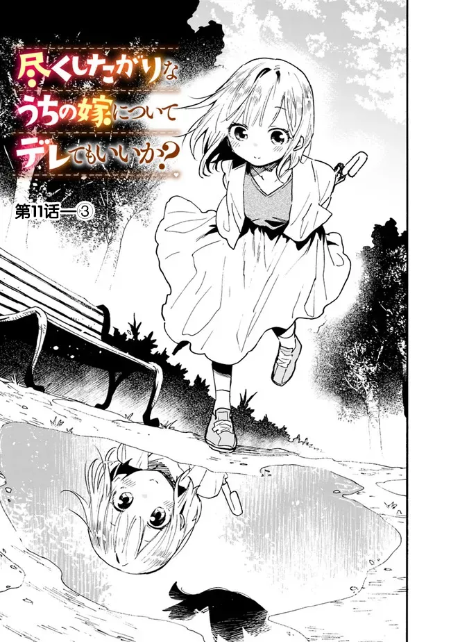 第11话 第13页