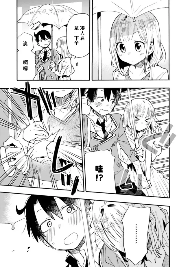 第11话 第15页