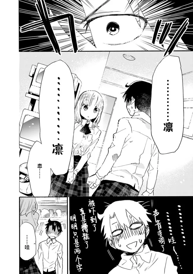 第10话 第10页