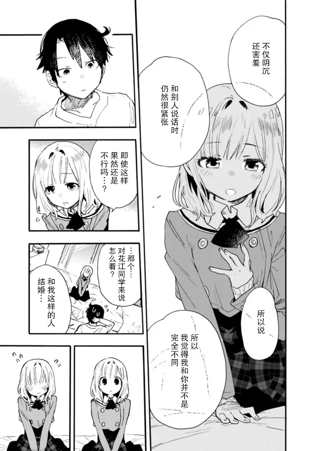 第9话 第3页