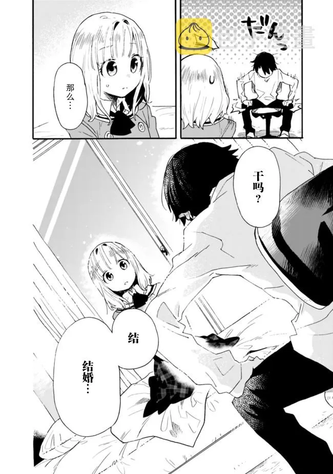 第9话 第6页