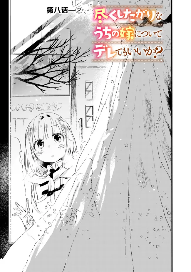 第9话 第7页