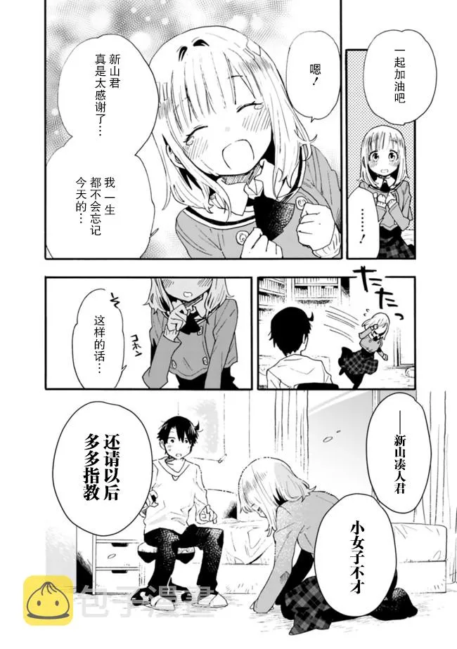 第9话 第10页