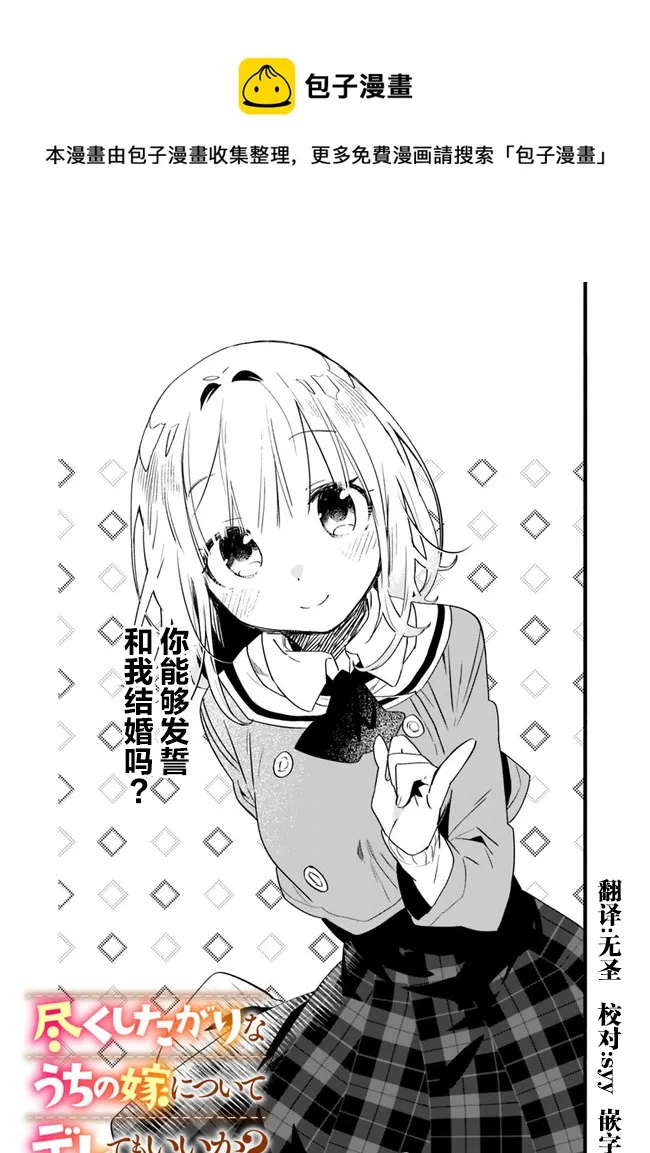 第8话 第1页