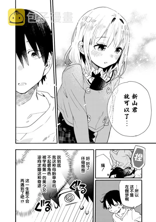 第8话 第4页