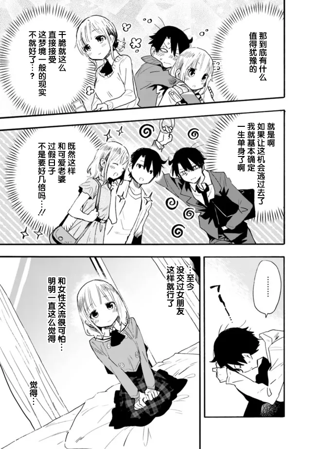 第8话 第5页