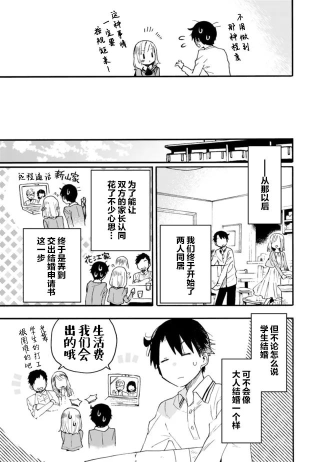 第8话 第11页