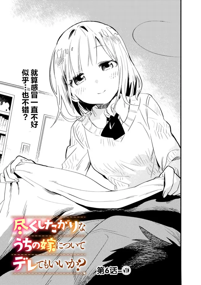 第6话 第1页