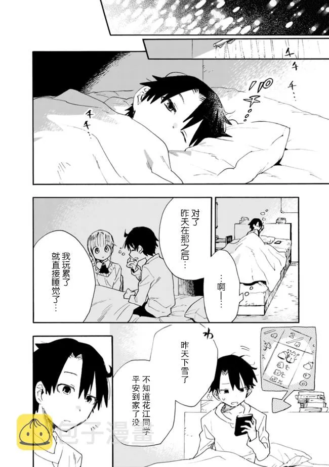 第6话 第2页