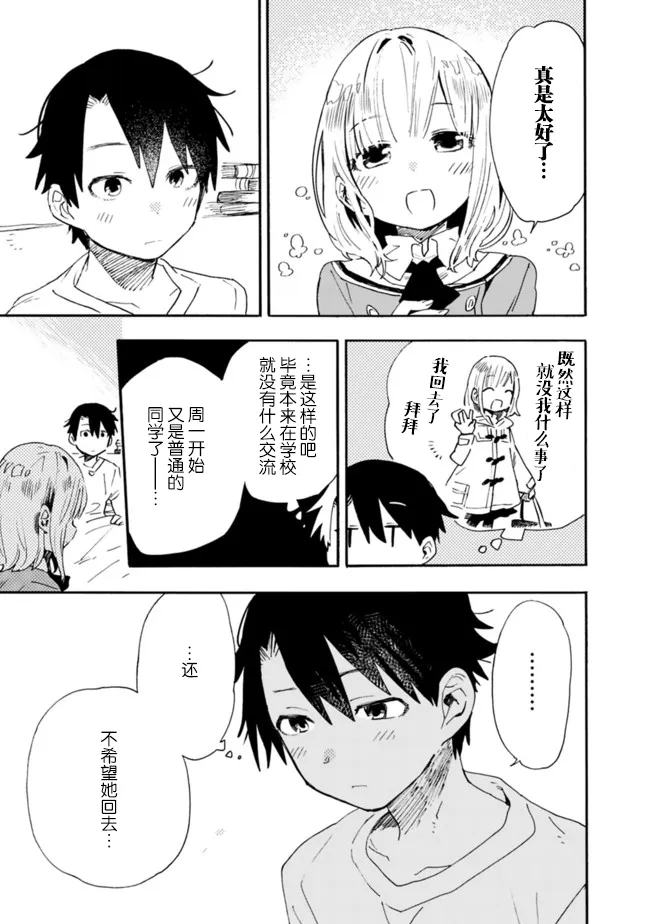 第6话 第5页