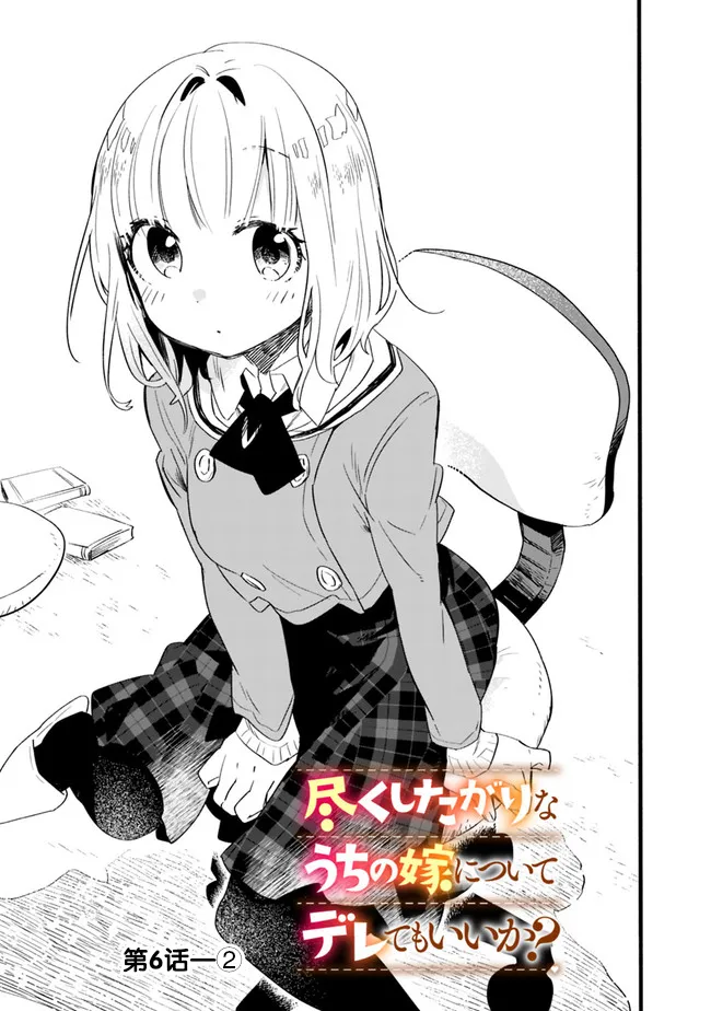 第6话 第7页