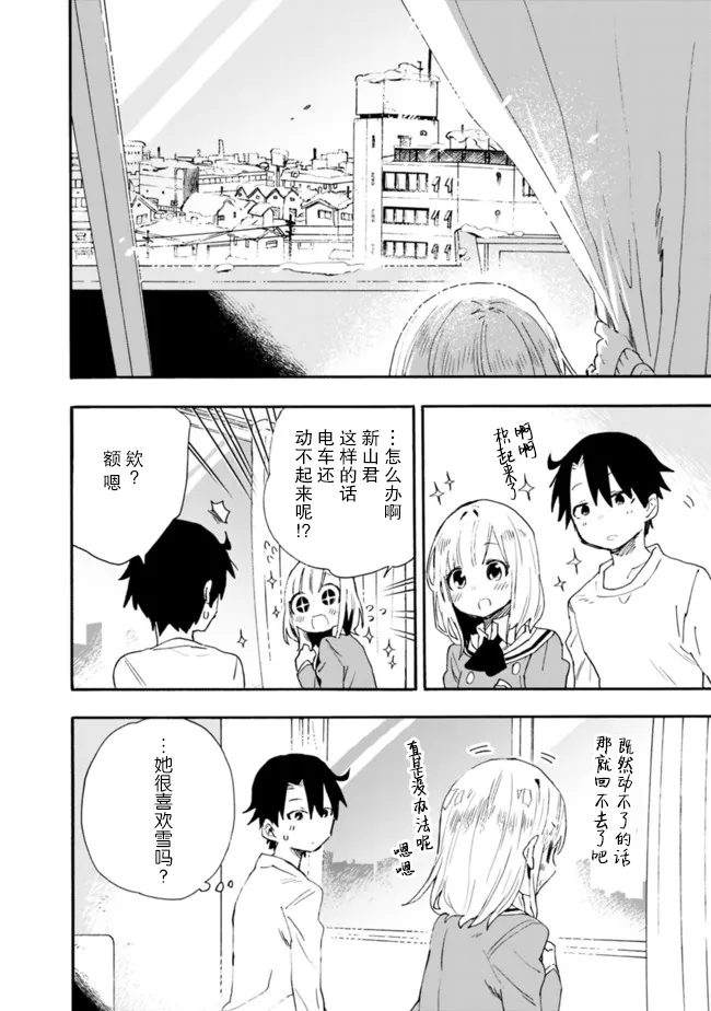 第6话 第10页