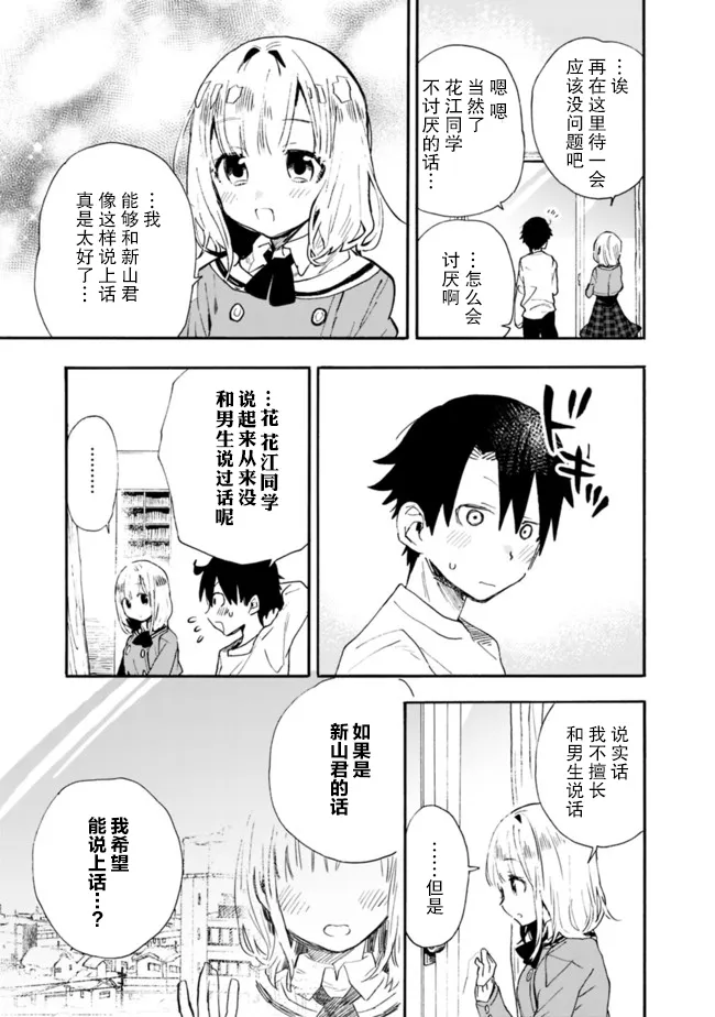 第6话 第11页