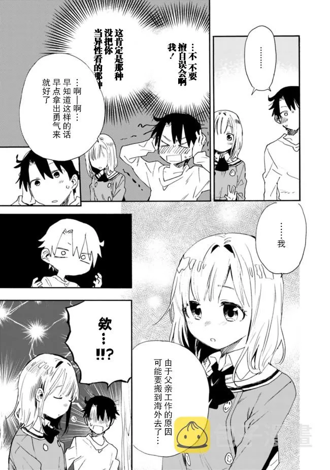 第6话 第12页
