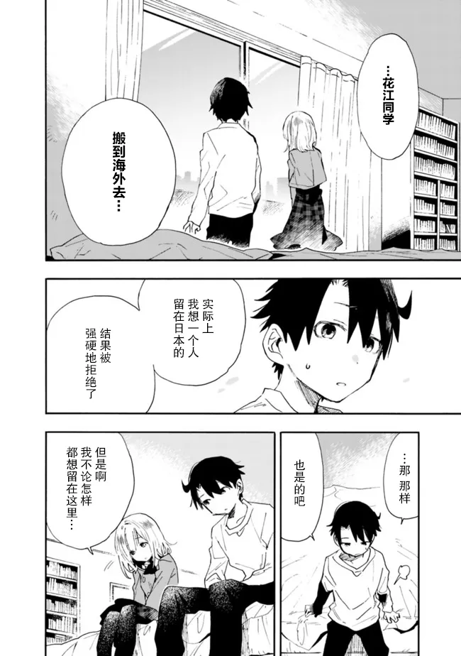 第6话 第14页