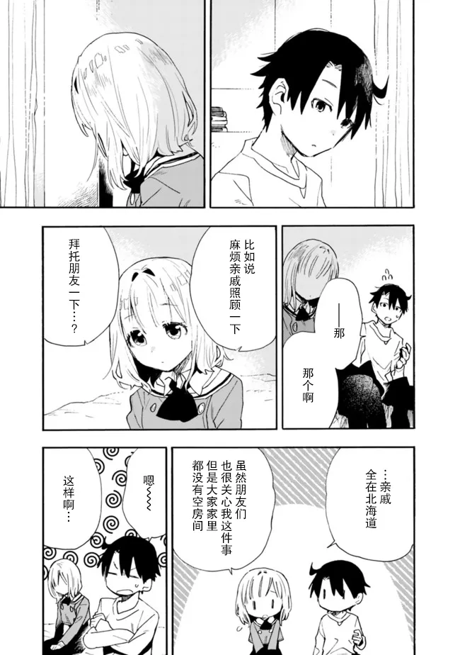 第6话 第15页