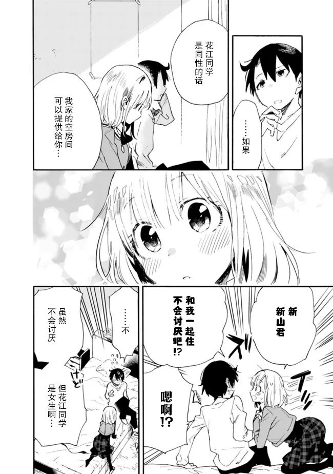 第6话 第16页