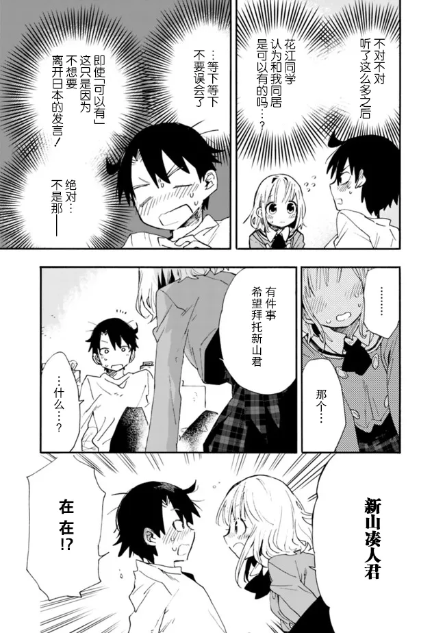 第6话 第17页