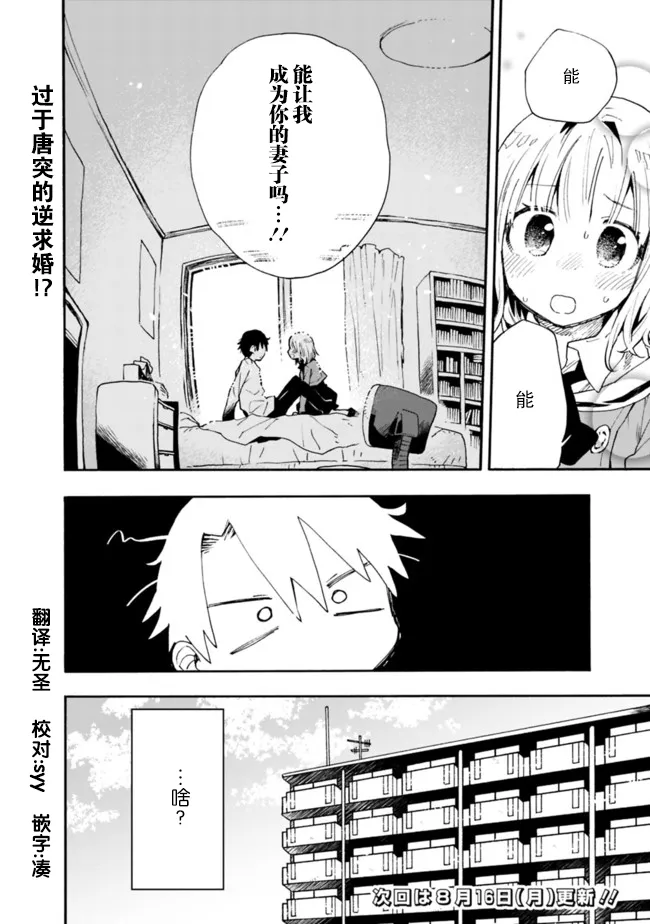 第6话 第18页