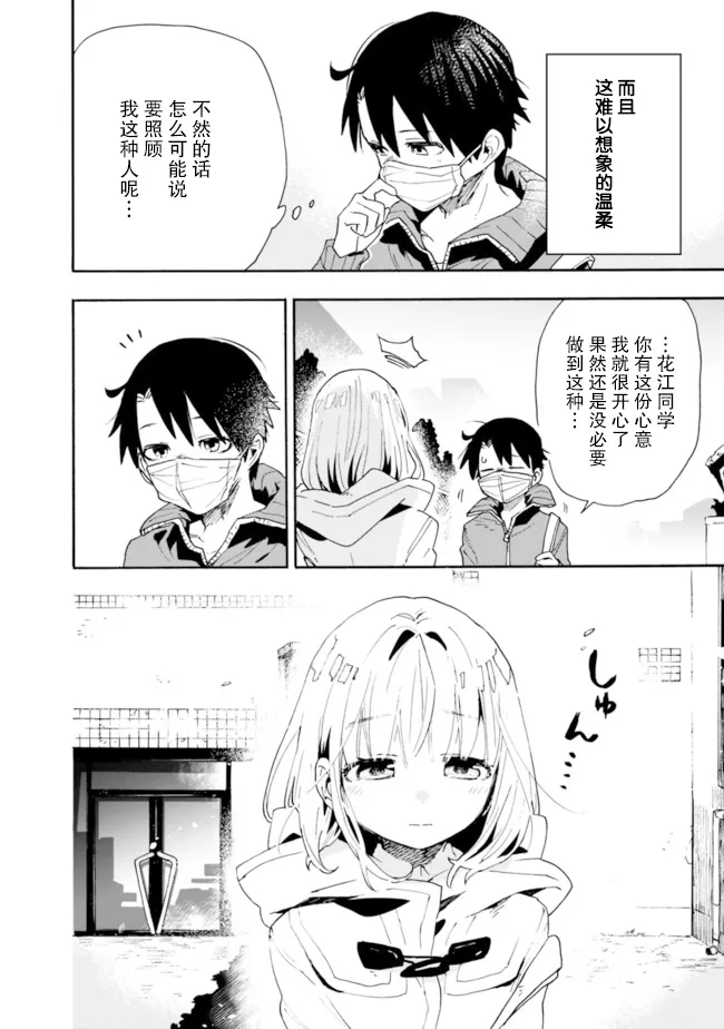 第4话 第4页