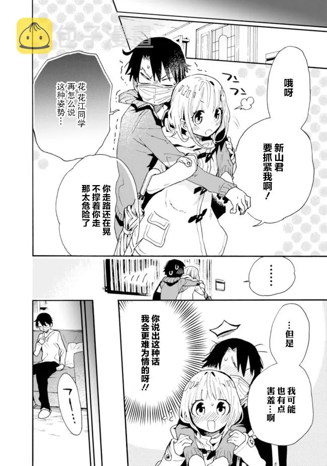 第4话 第8页