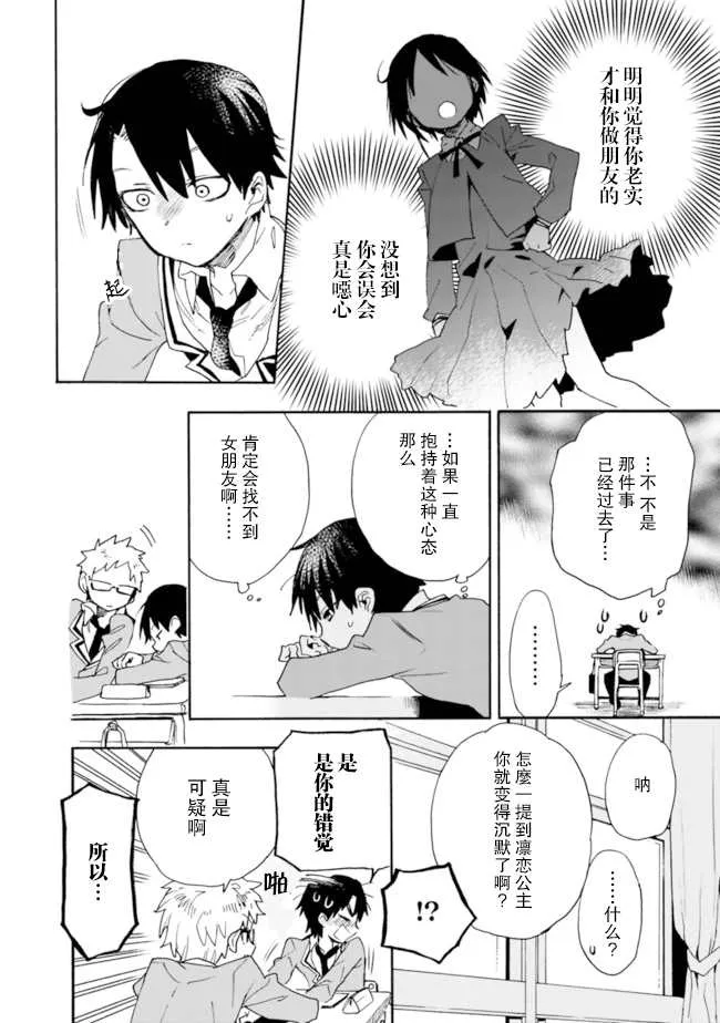 第1话 第10页