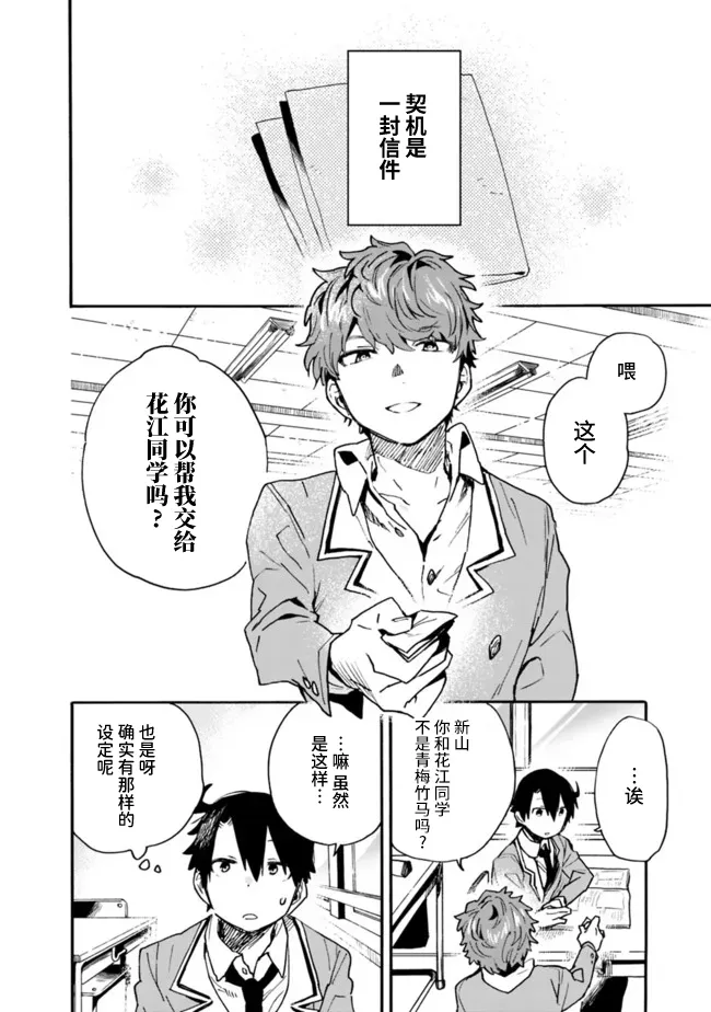第22话 第2页