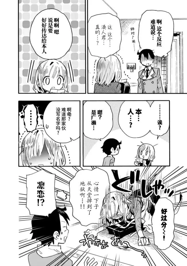 第22话 第6页