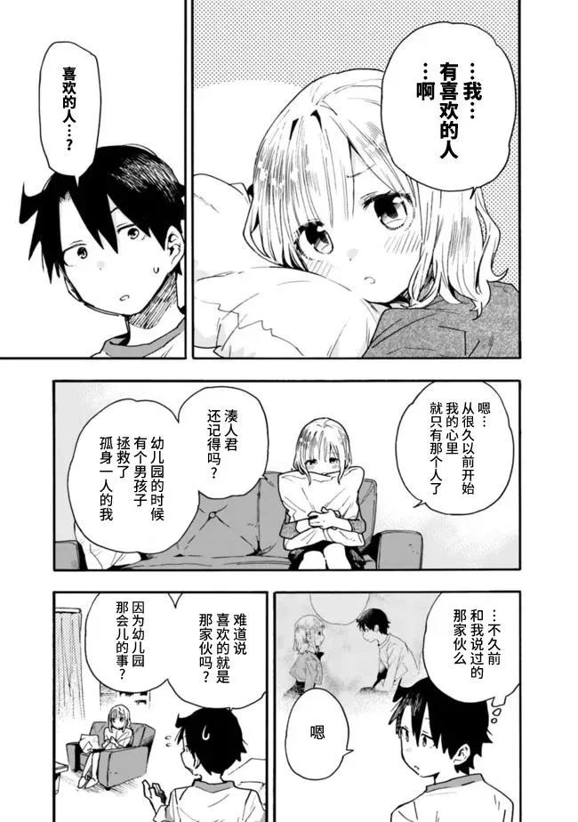 第22话 第9页