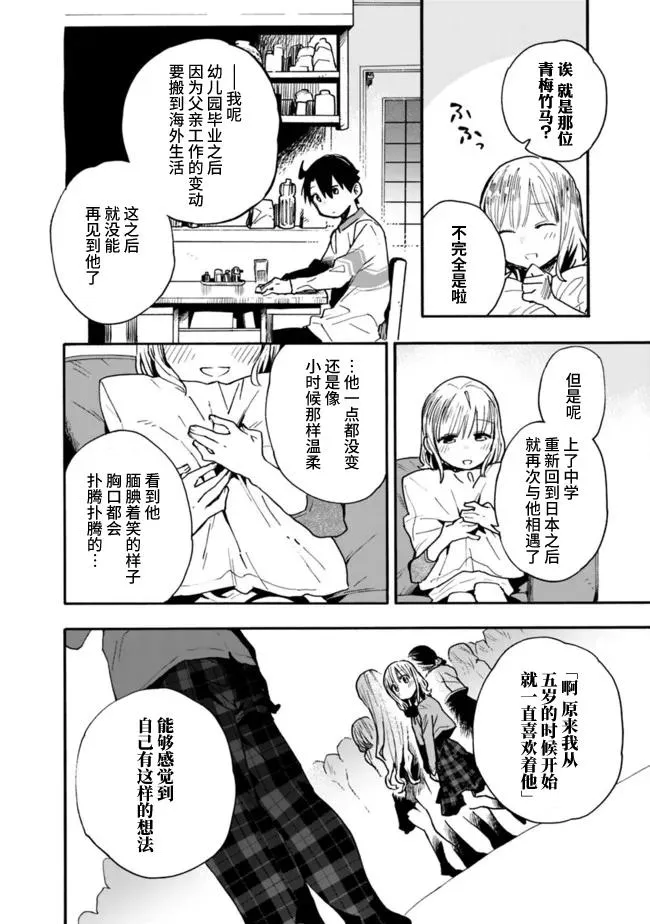 第22话 第10页