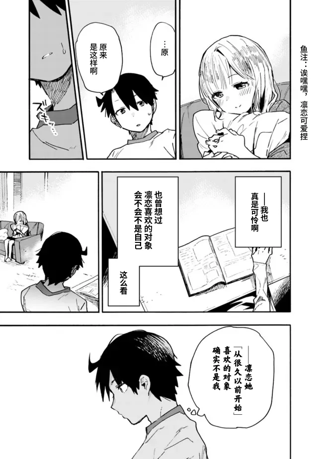 第22话 第11页