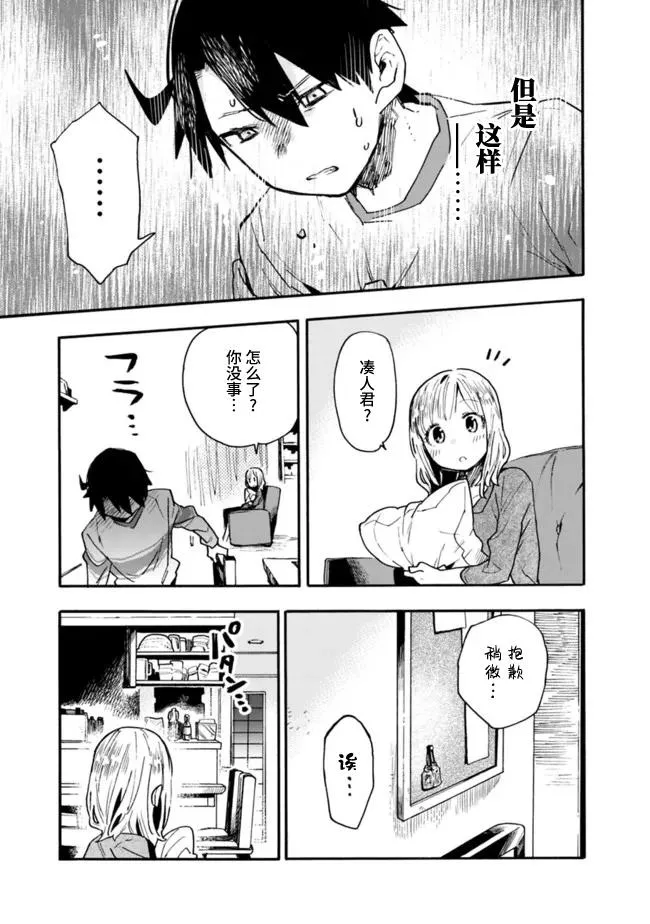 第22话 第13页