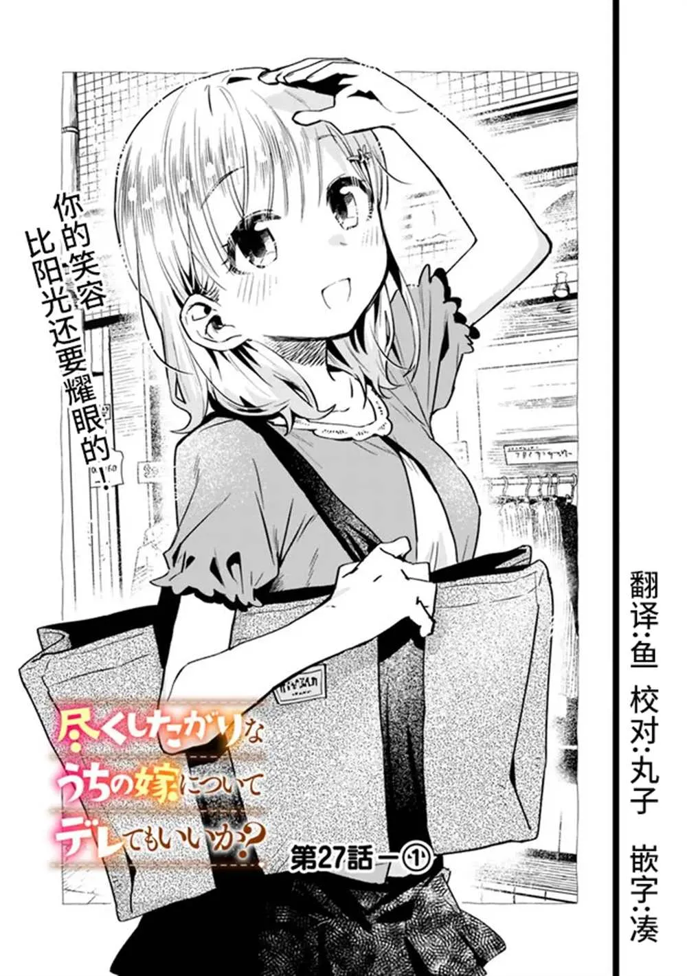 第27话 第1页