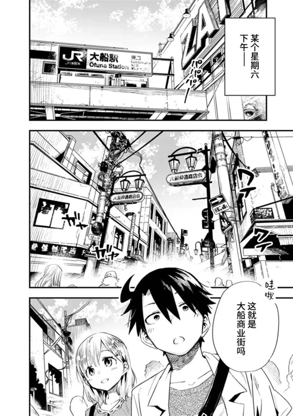 第27话 第2页