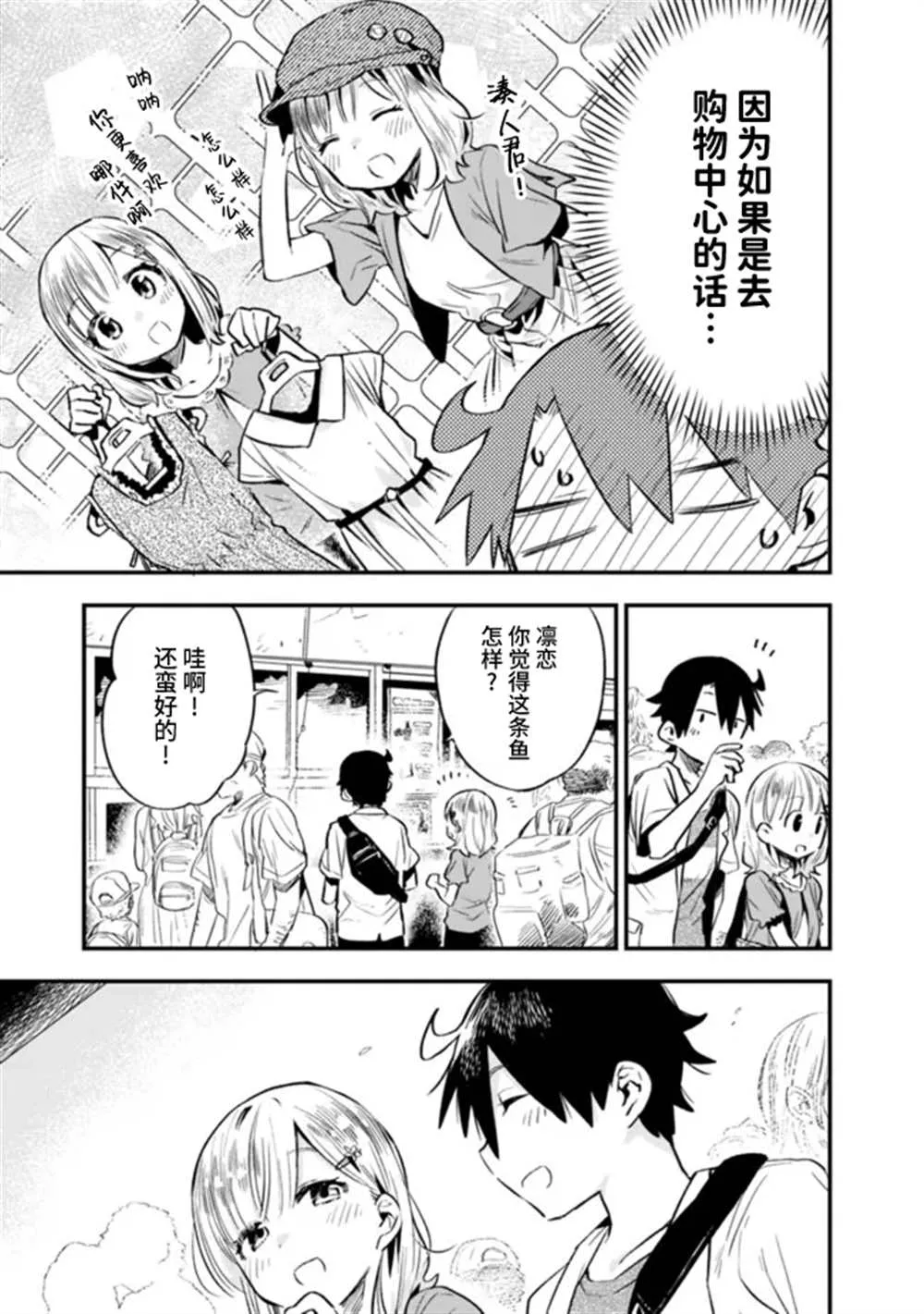第27话 第9页