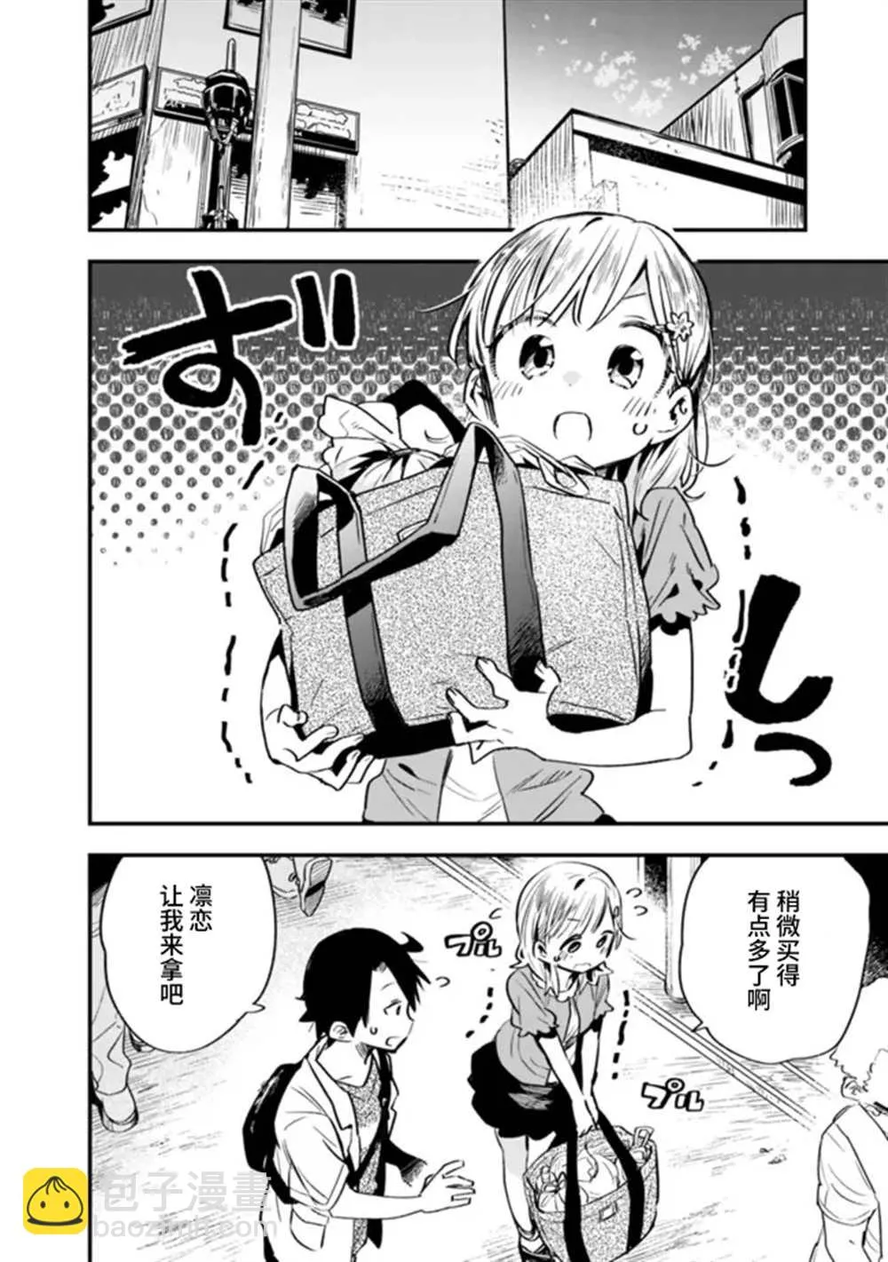 第27话 第10页