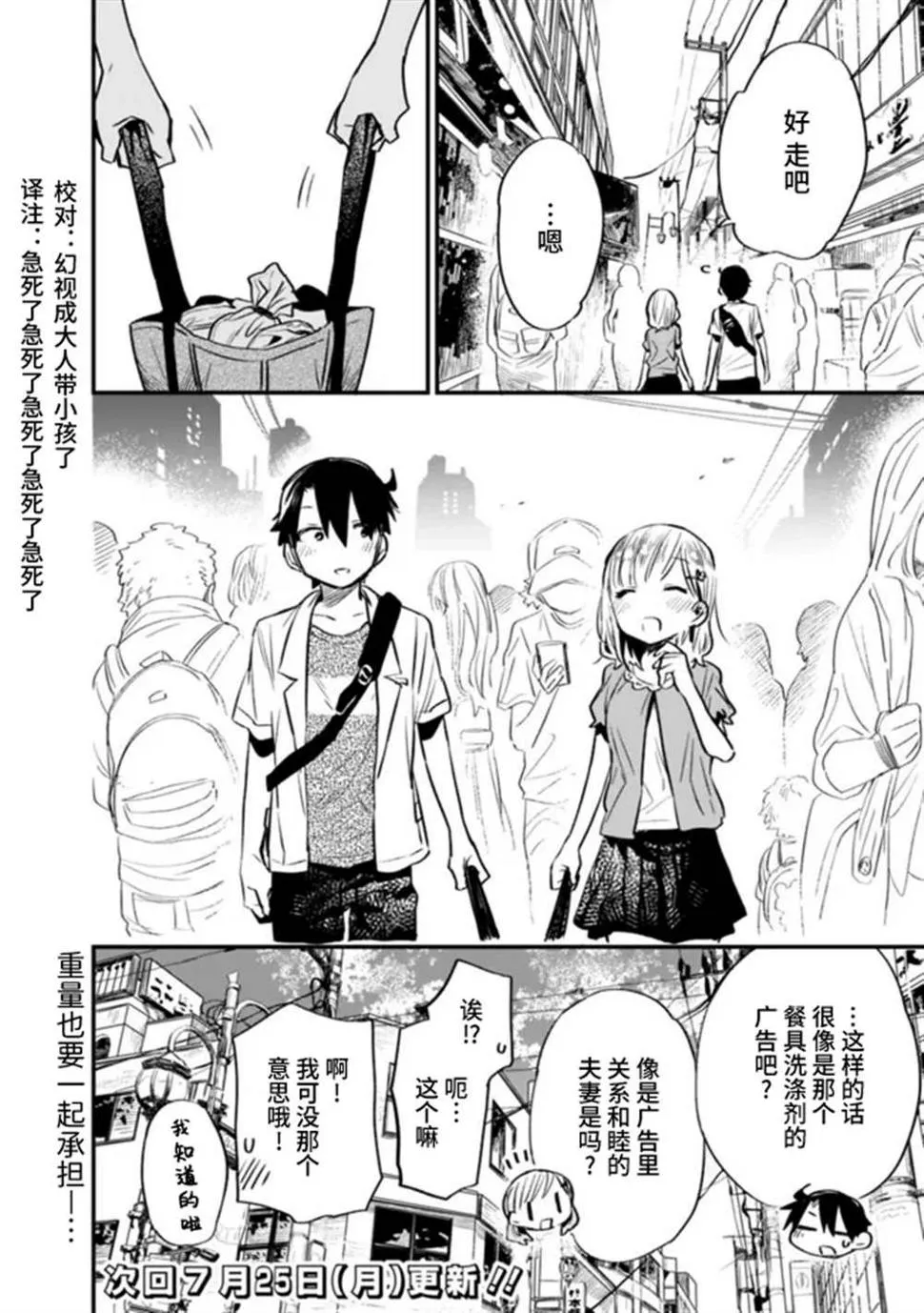 第27话 第14页