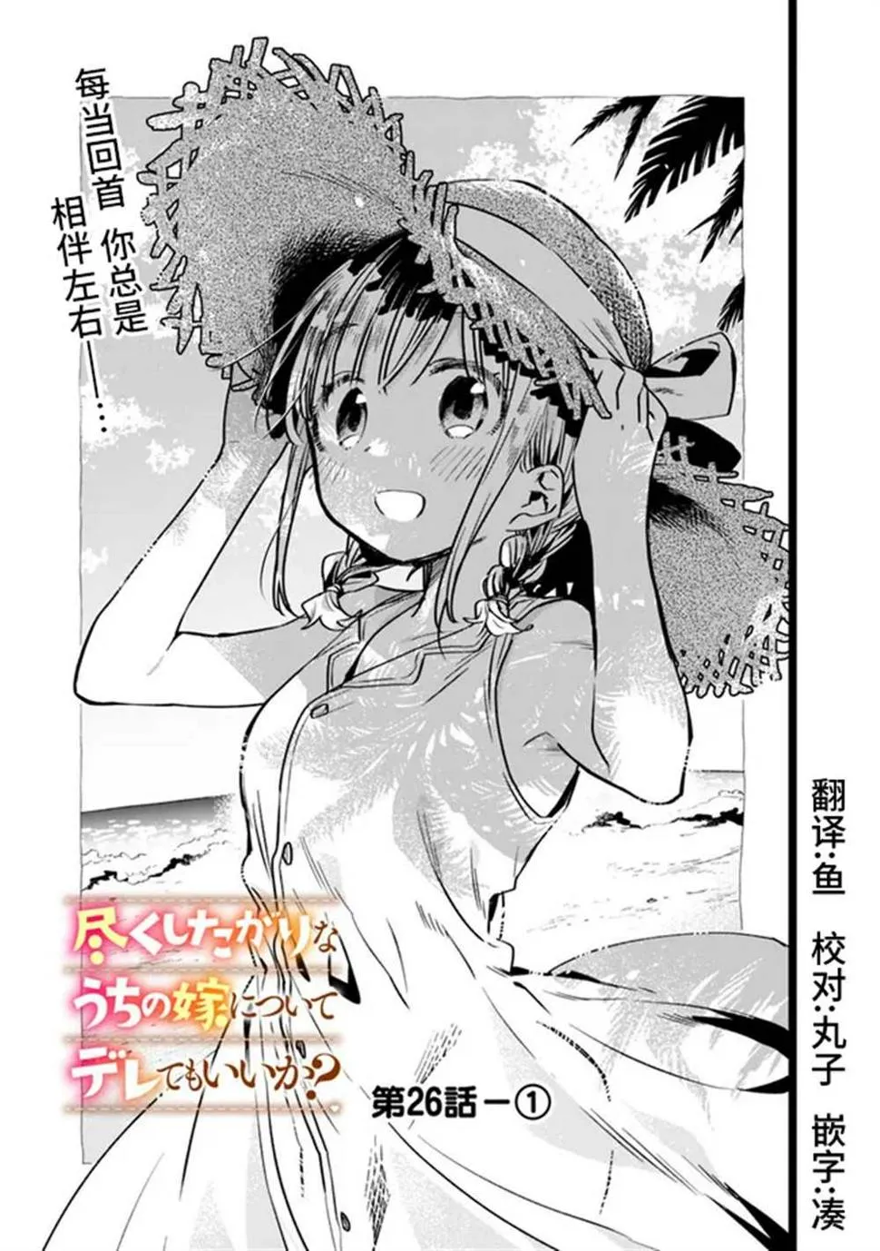 第26话 第1页
