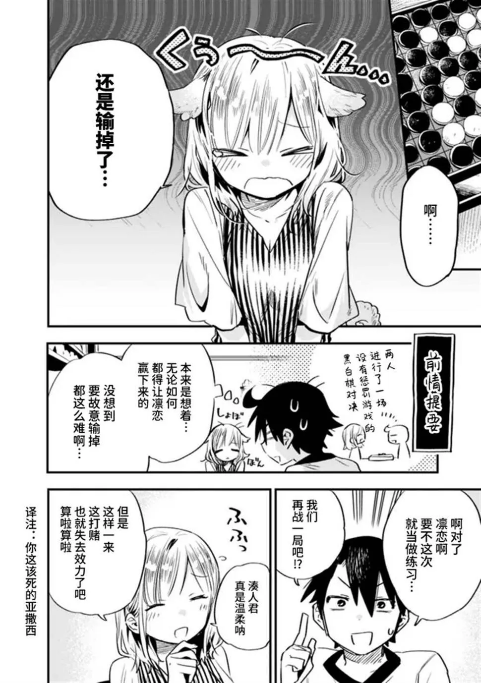 第26话 第2页