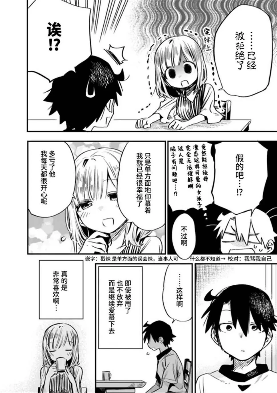 第26话 第10页