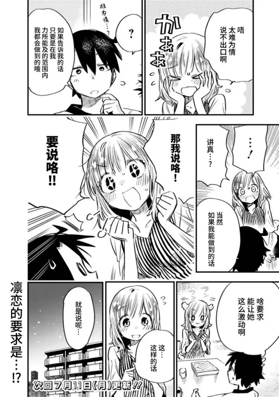 第26话 第12页