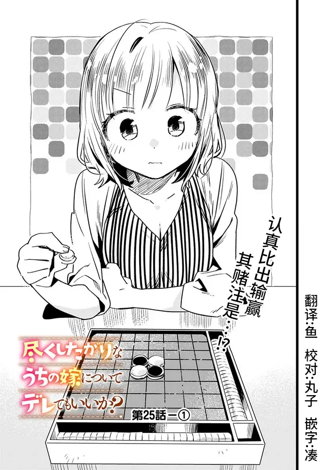 第25话 第1页