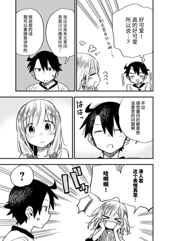 第25话 第5页