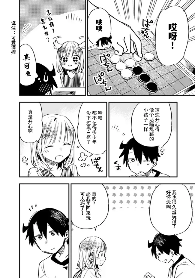 第25话 第10页