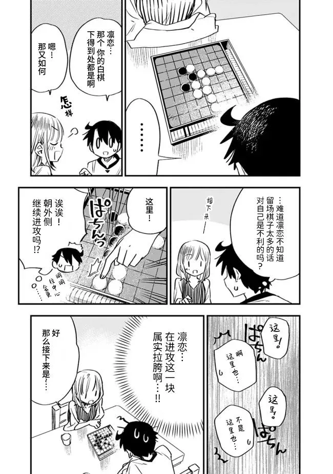 第25话 第11页